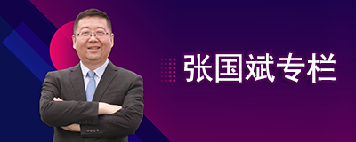 总编张国斌专栏